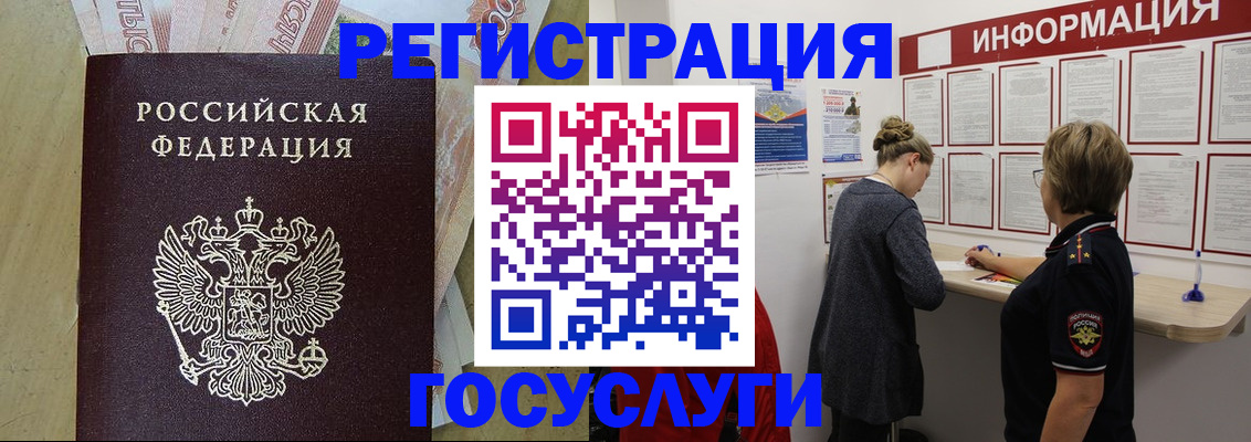 временная регистрация для школы в Рузе