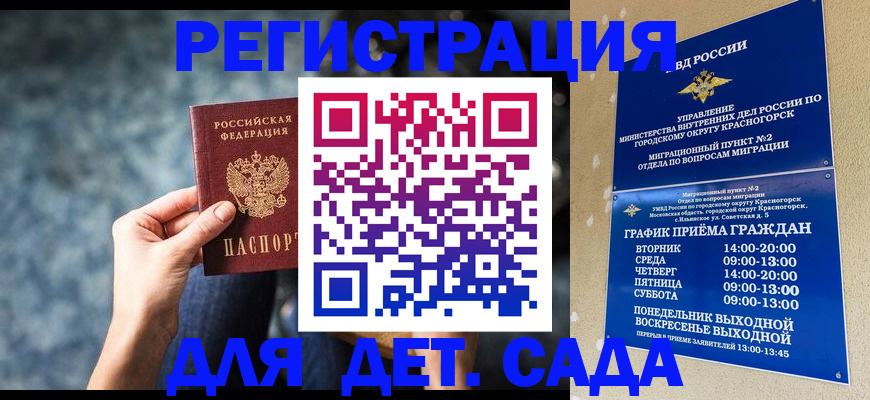 временная регистрация адрес в Рузе