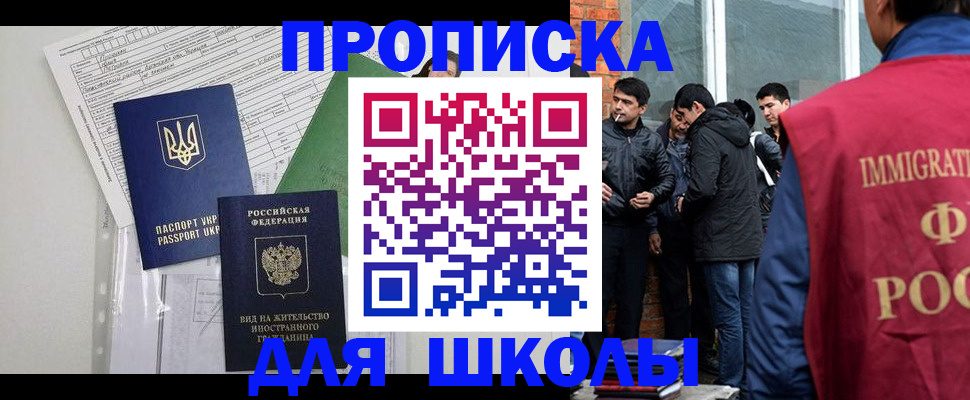 прописка штамп в Рузе