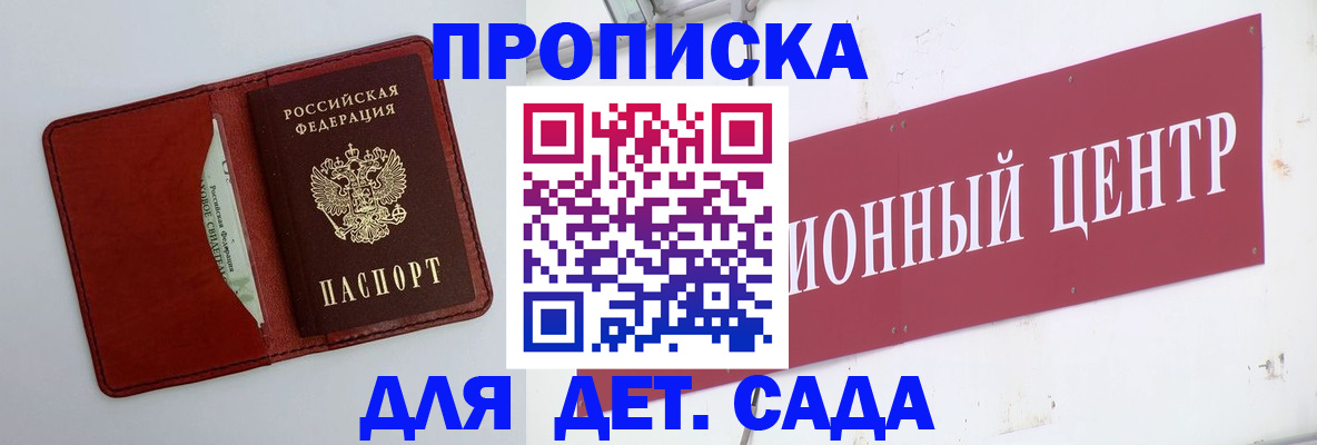 временная регистрация поиск в Рузе